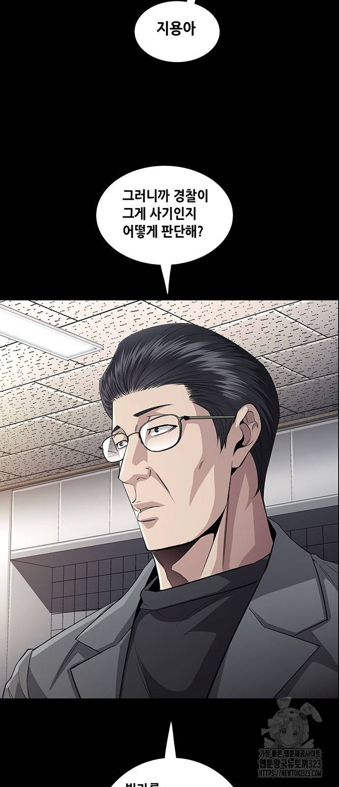 비질란테 2부 3화 15