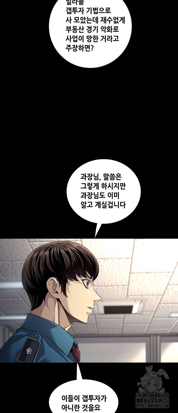 비질란테 2부 3화 16
