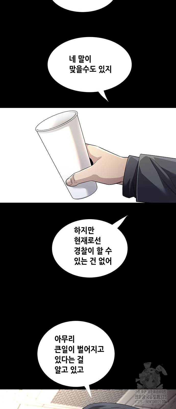 비질란테 2부 3화 17