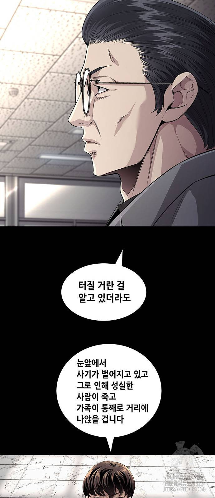 비질란테 2부 3화 18