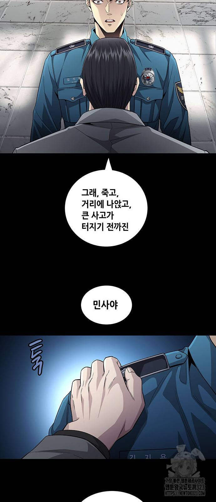 비질란테 2부 3화 19