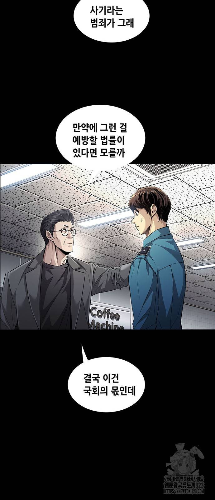 비질란테 2부 3화 20