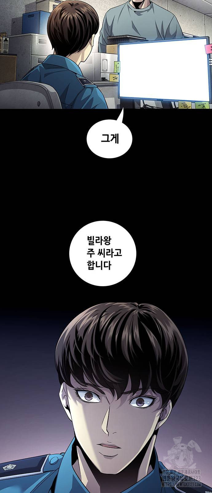 비질란테 2부 3화 24