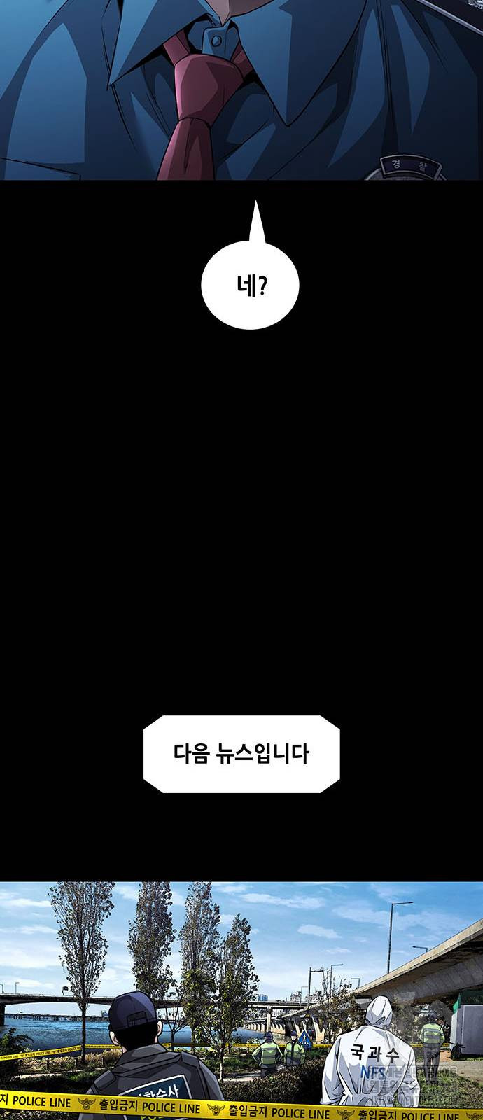 비질란테 2부 3화 25
