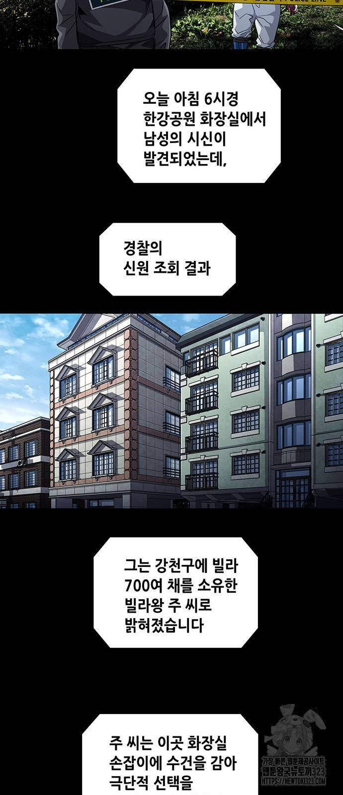 비질란테 2부 3화 26