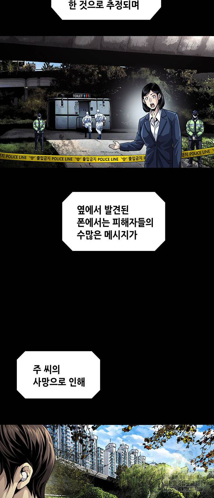 비질란테 2부 3화 27