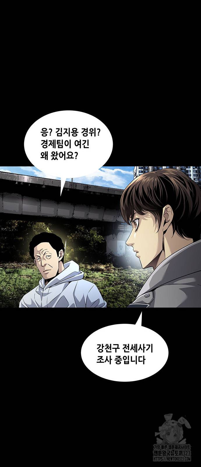 비질란테 2부 3화 29