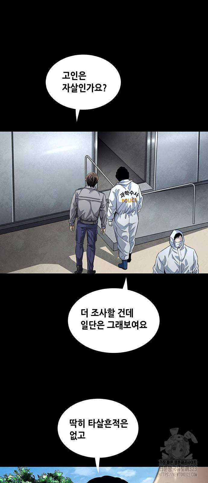 비질란테 2부 3화 30