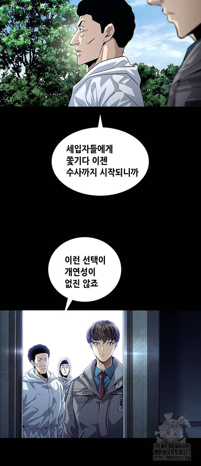 비질란테 2부 3화 31