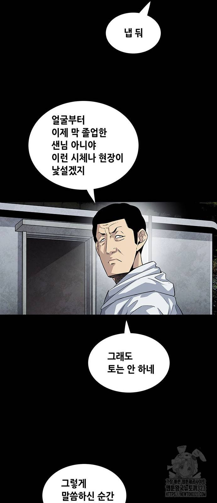 비질란테 2부 3화 35