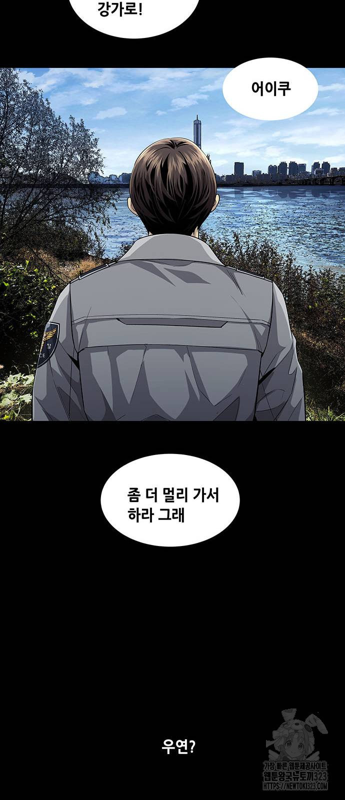 비질란테 2부 3화 36