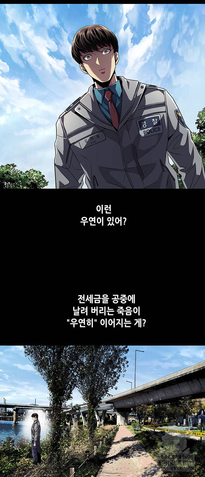 비질란테 2부 3화 37