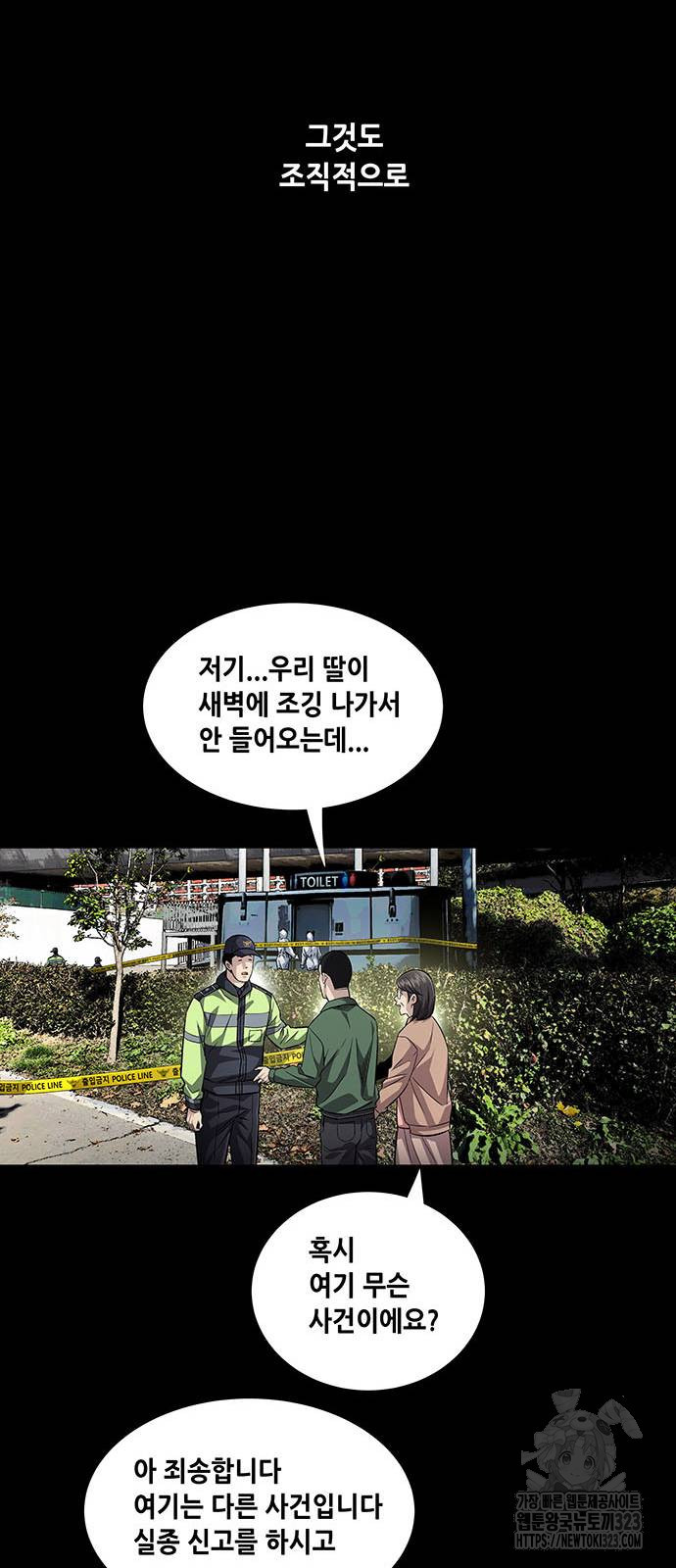 비질란테 2부 3화 39