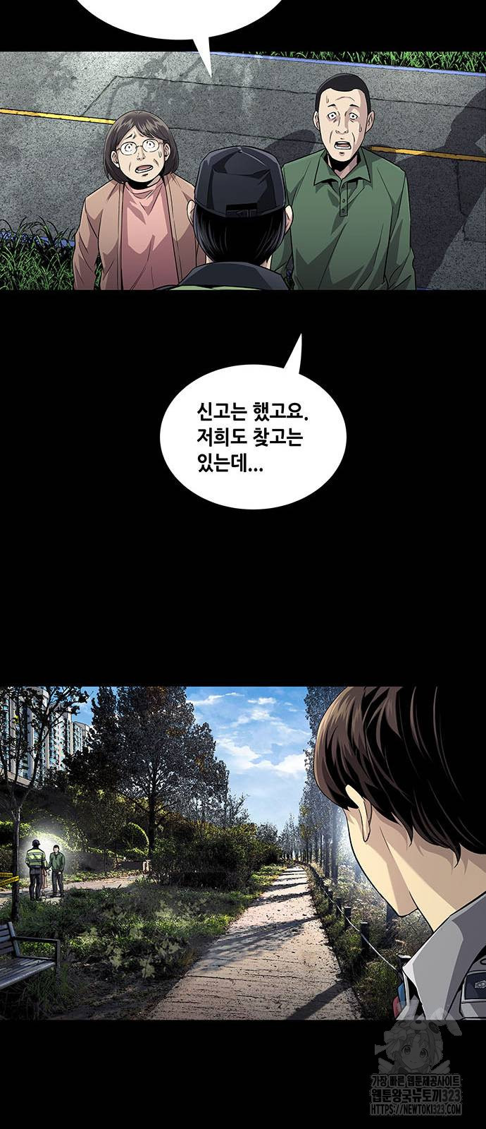 비질란테 2부 3화 40