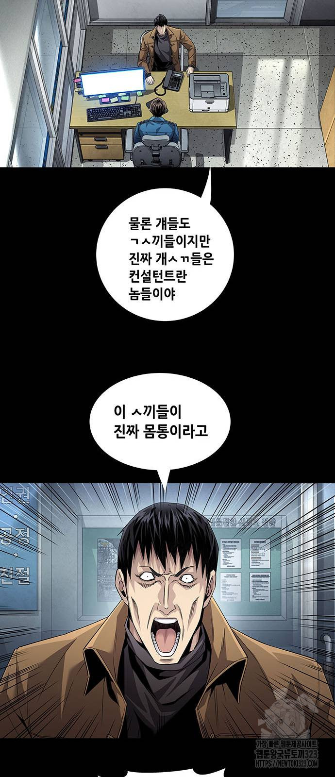 비질란테 2부 3화 42