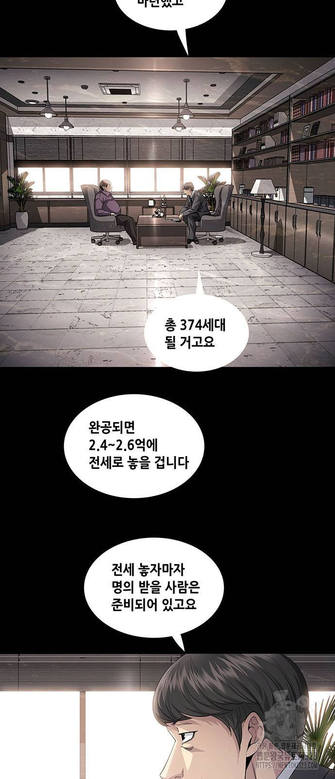 비질란테 2부 3화 45