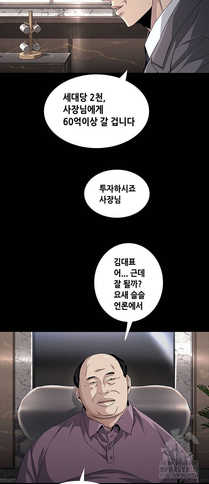 비질란테 2부 3화 46