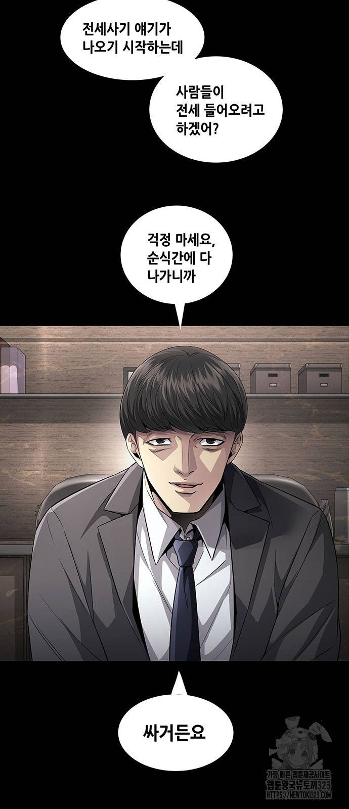 비질란테 2부 3화 47