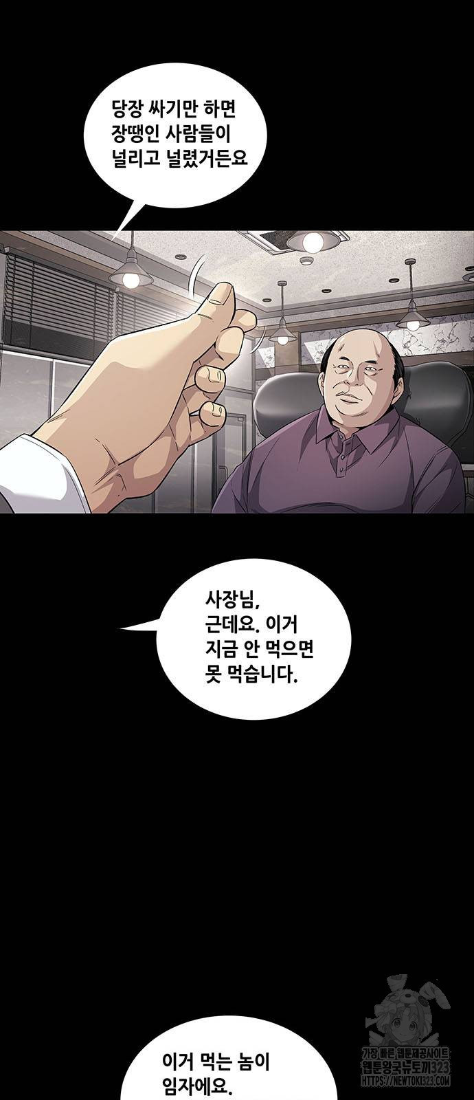 비질란테 2부 3화 48