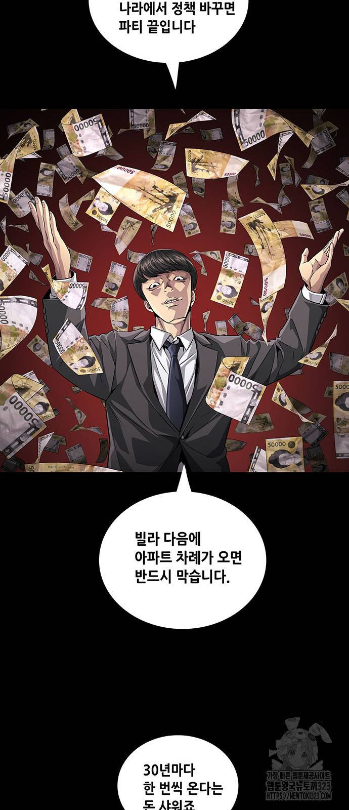 비질란테 2부 3화 49
