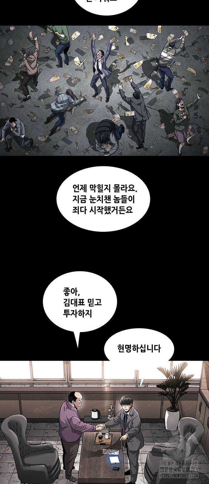 비질란테 2부 3화 50