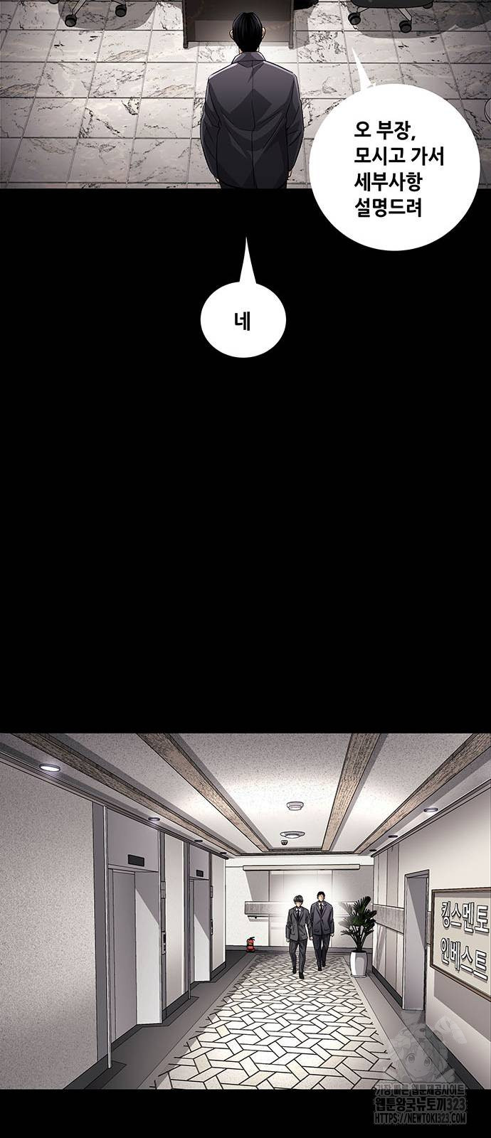 비질란테 2부 3화 51