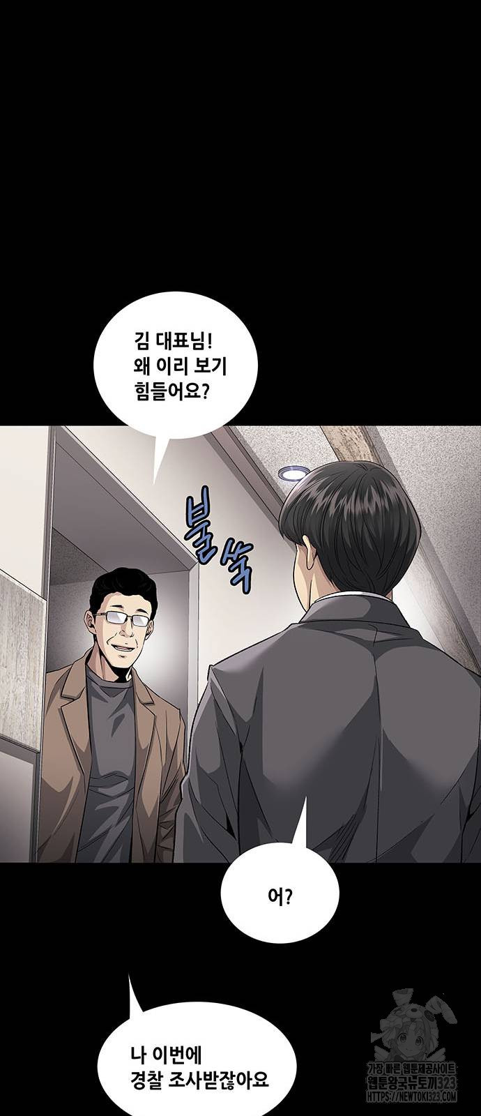 비질란테 2부 3화 52
