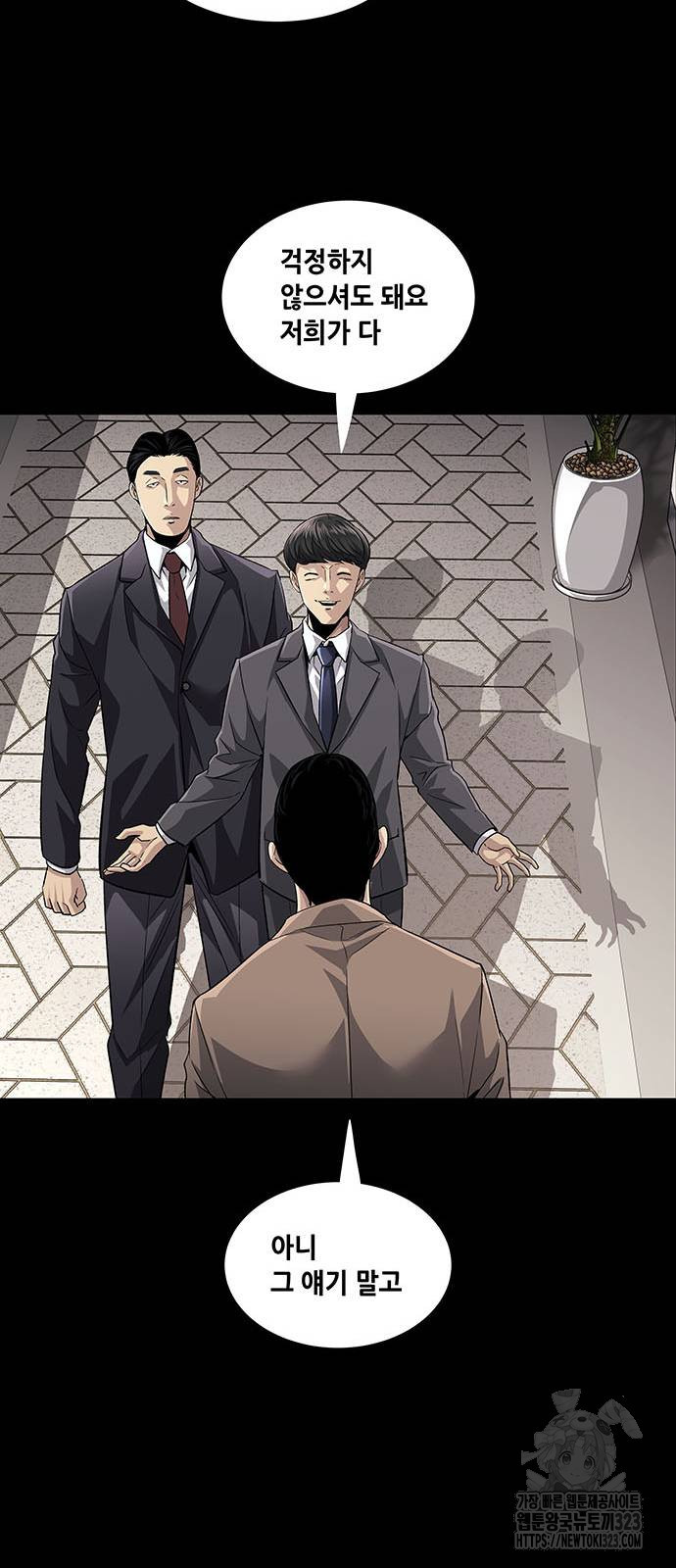 비질란테 2부 3화 53