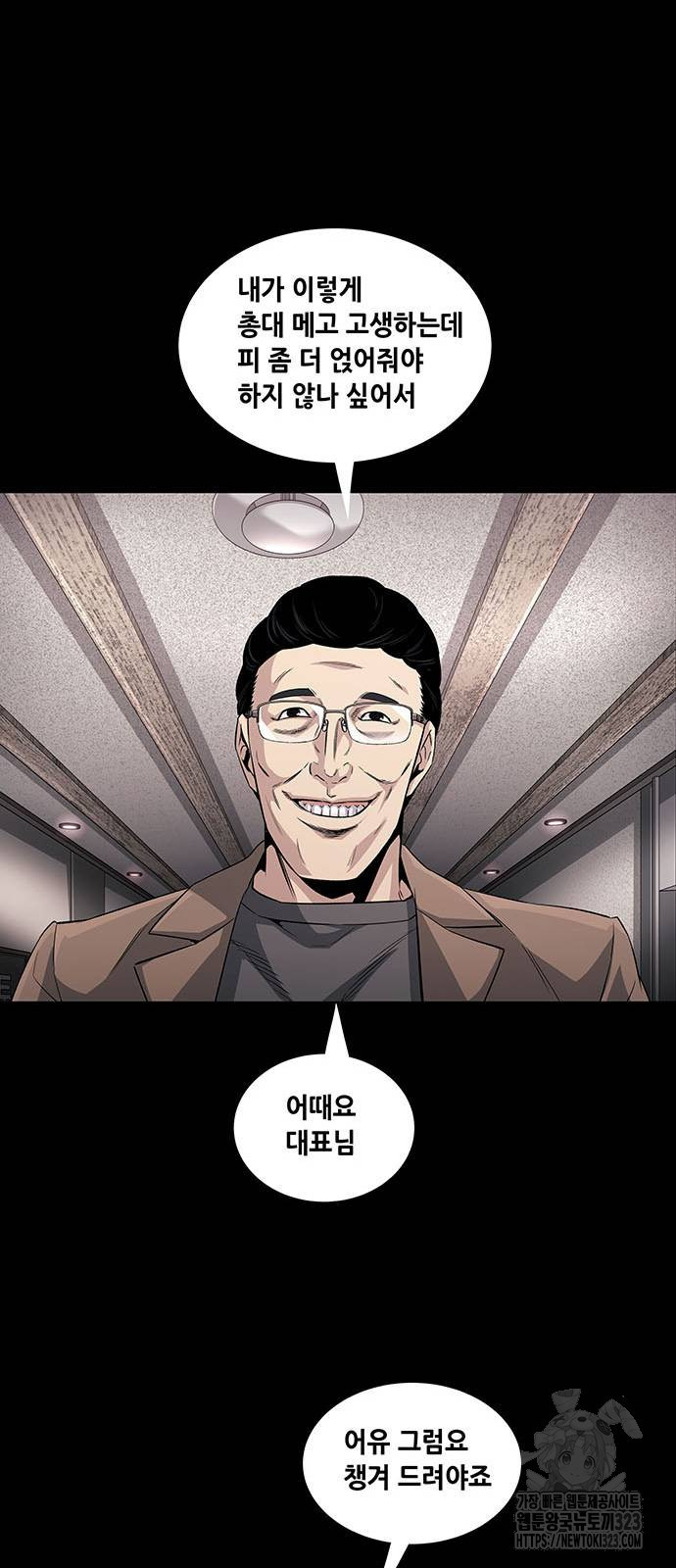 비질란테 2부 3화 54