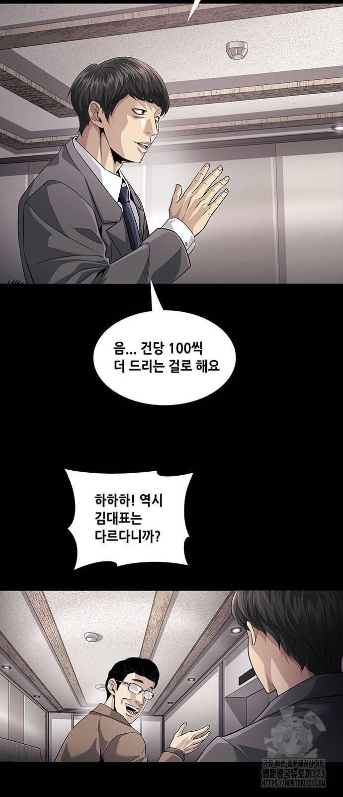 비질란테 2부 3화 55