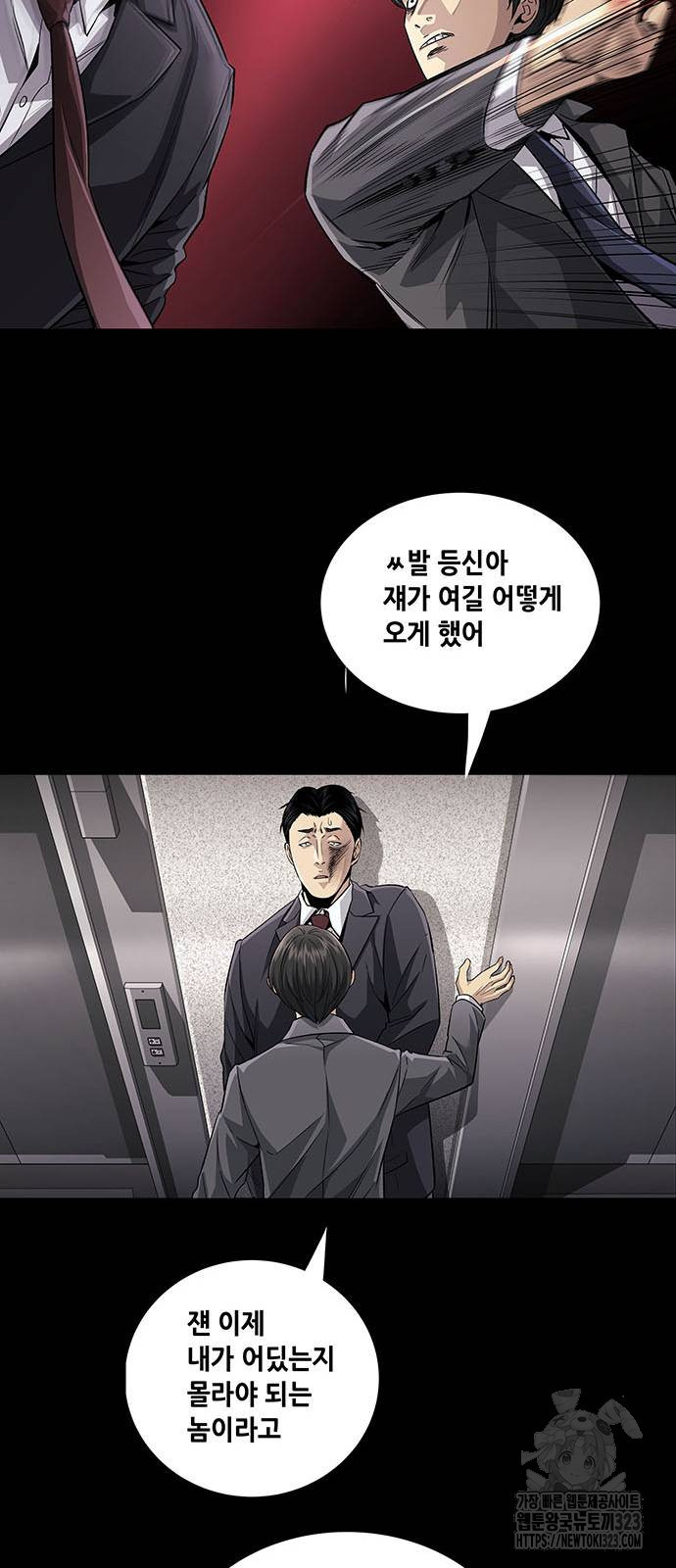 비질란테 2부 3화 57