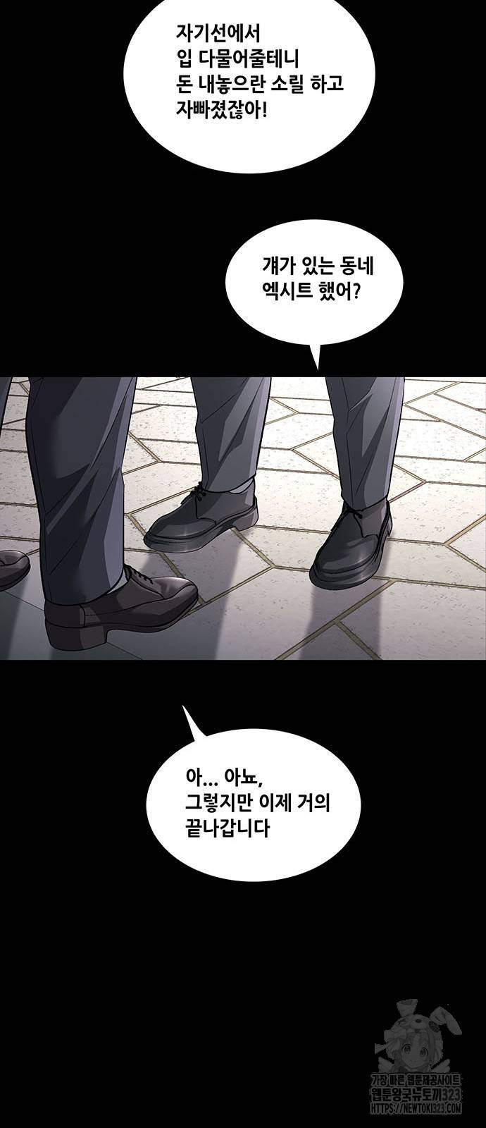 비질란테 2부 3화 58