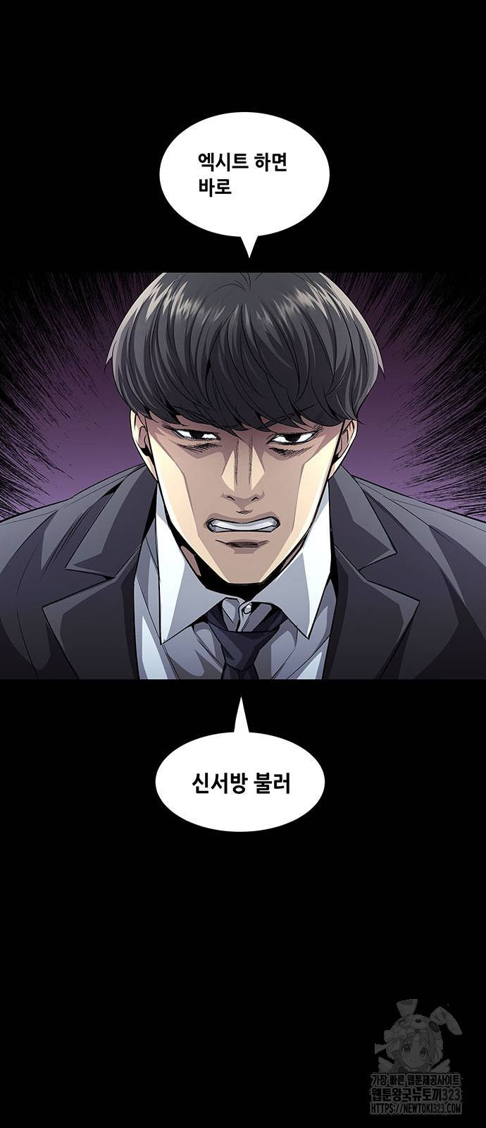 비질란테 2부 3화 59