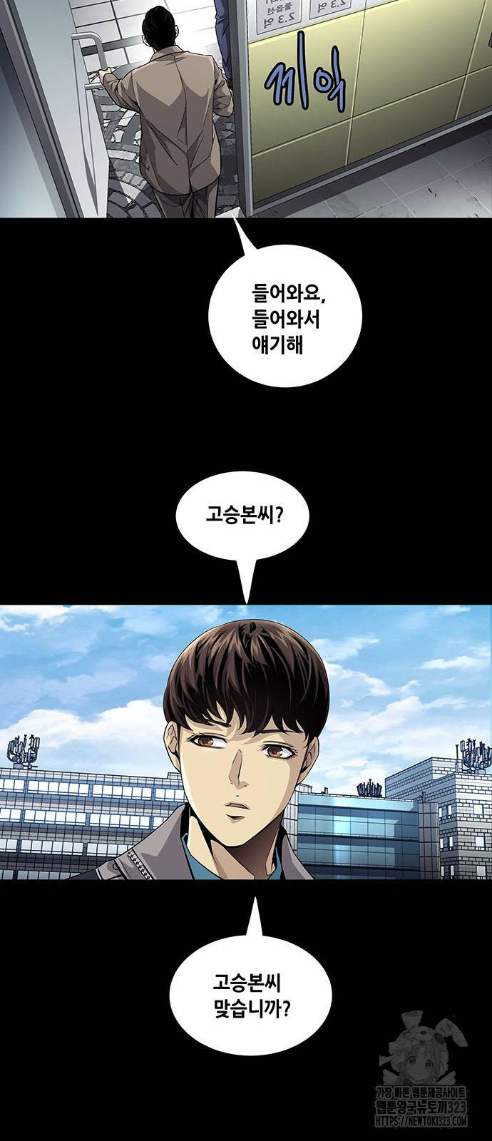 비질란테 2부 3화 62