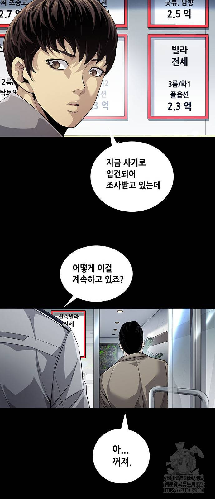 비질란테 2부 3화 64