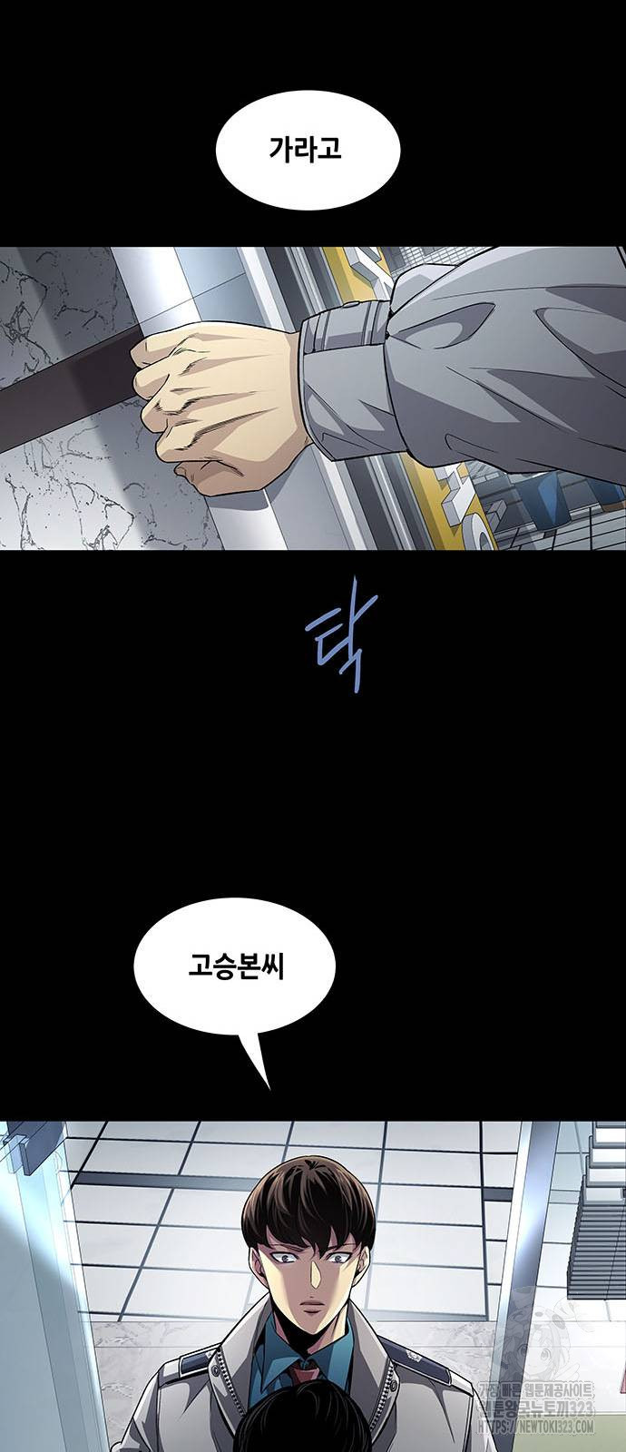 비질란테 2부 3화 65