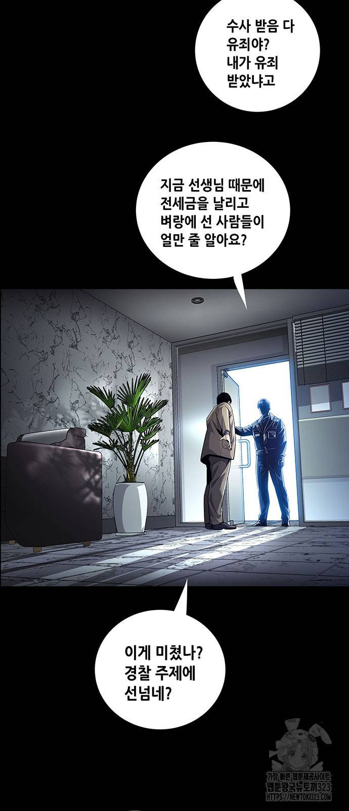 비질란테 2부 3화 67