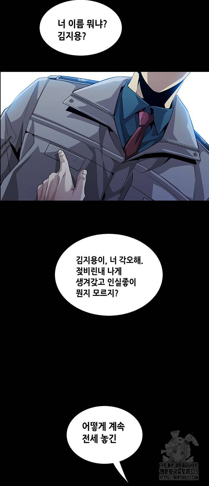 비질란테 2부 3화 68