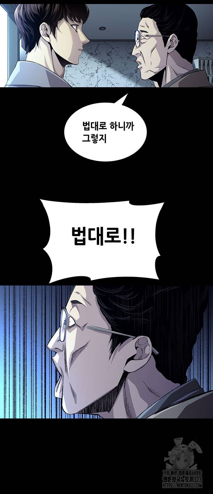 비질란테 2부 3화 69