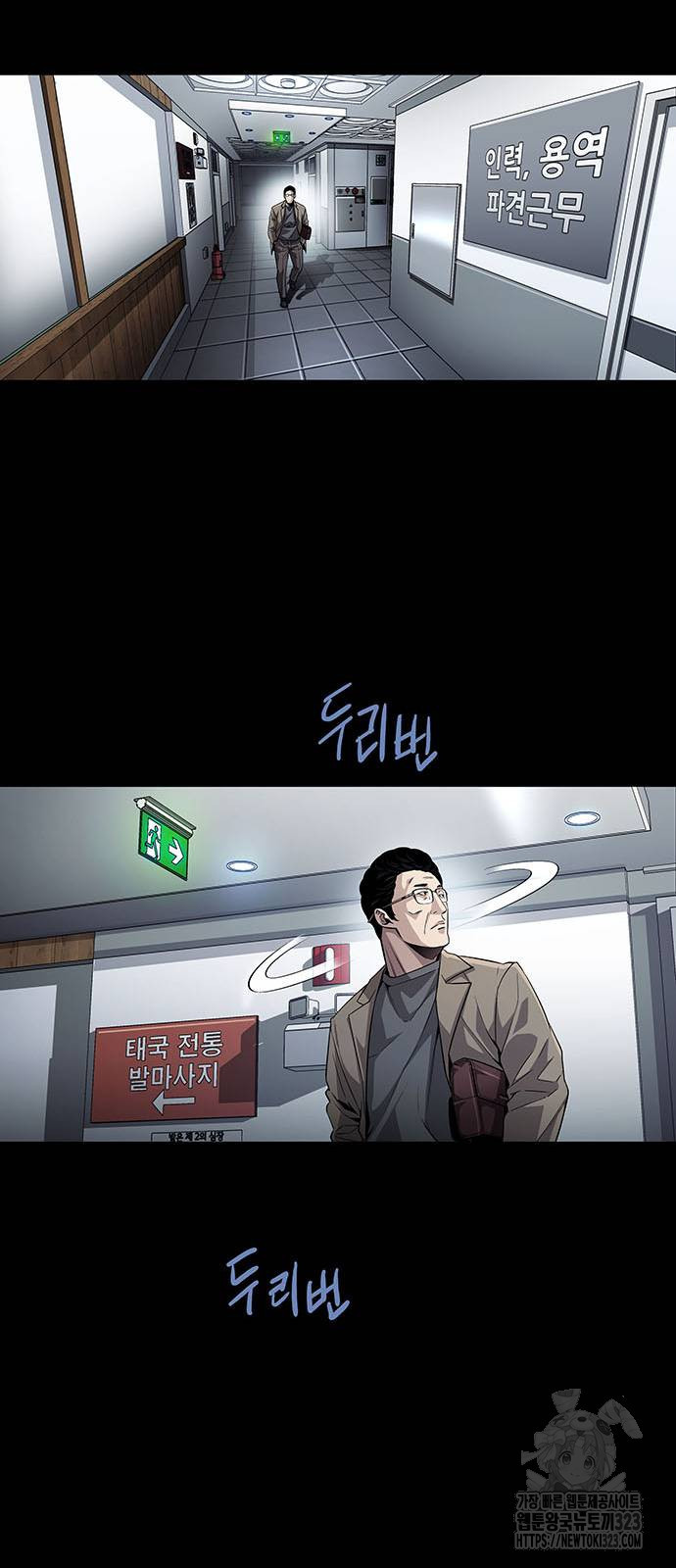 비질란테 2부 3화 73