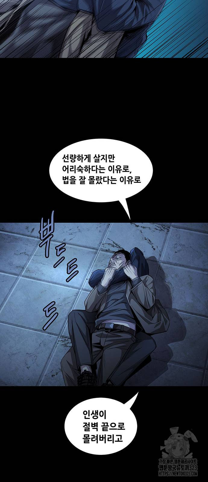 비질란테 2부 3화 76