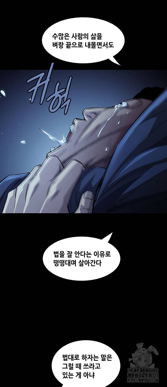 비질란테 2부 3화 77