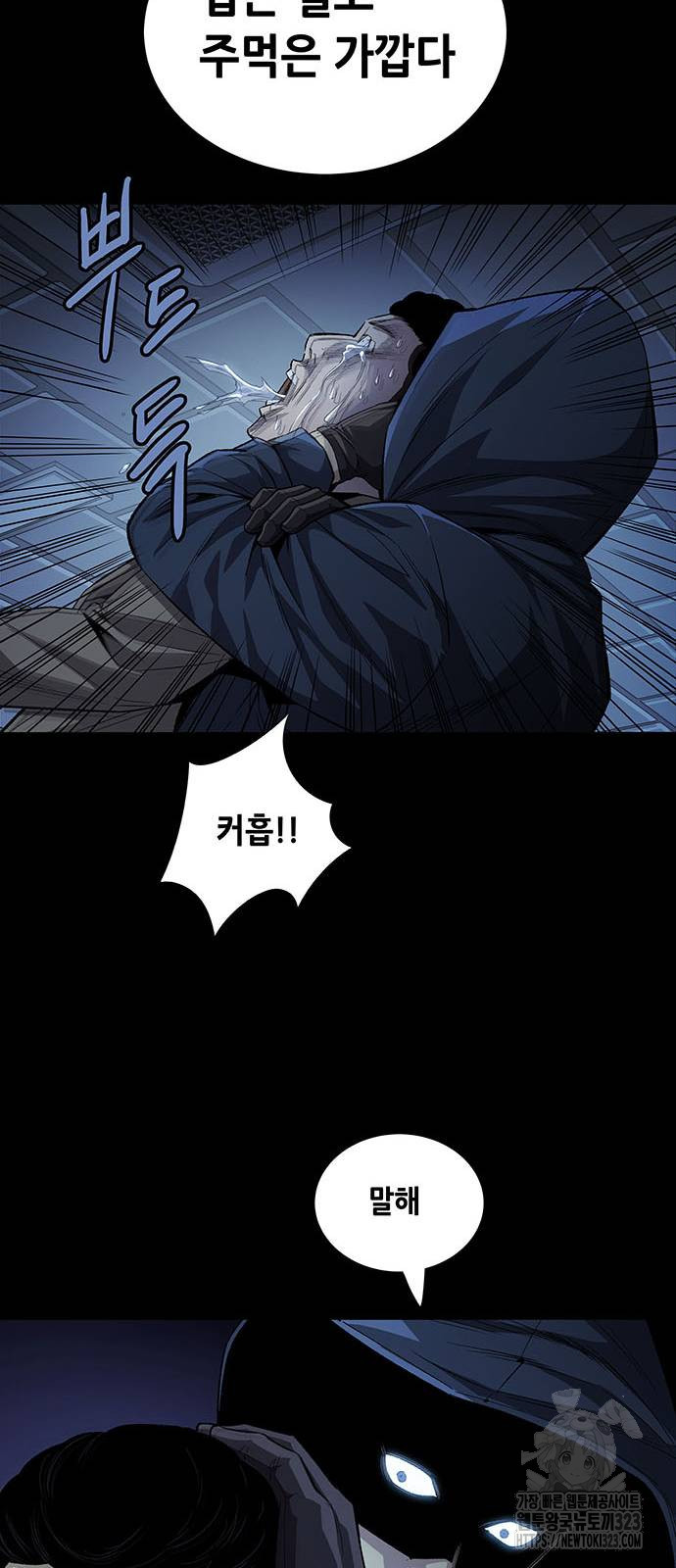 비질란테 2부 3화 79