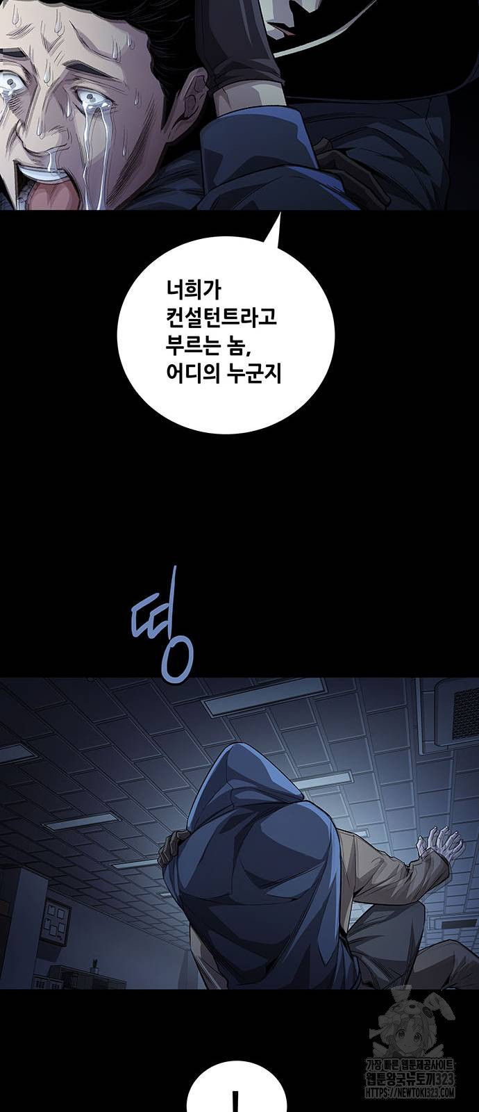 비질란테 2부 3화 80