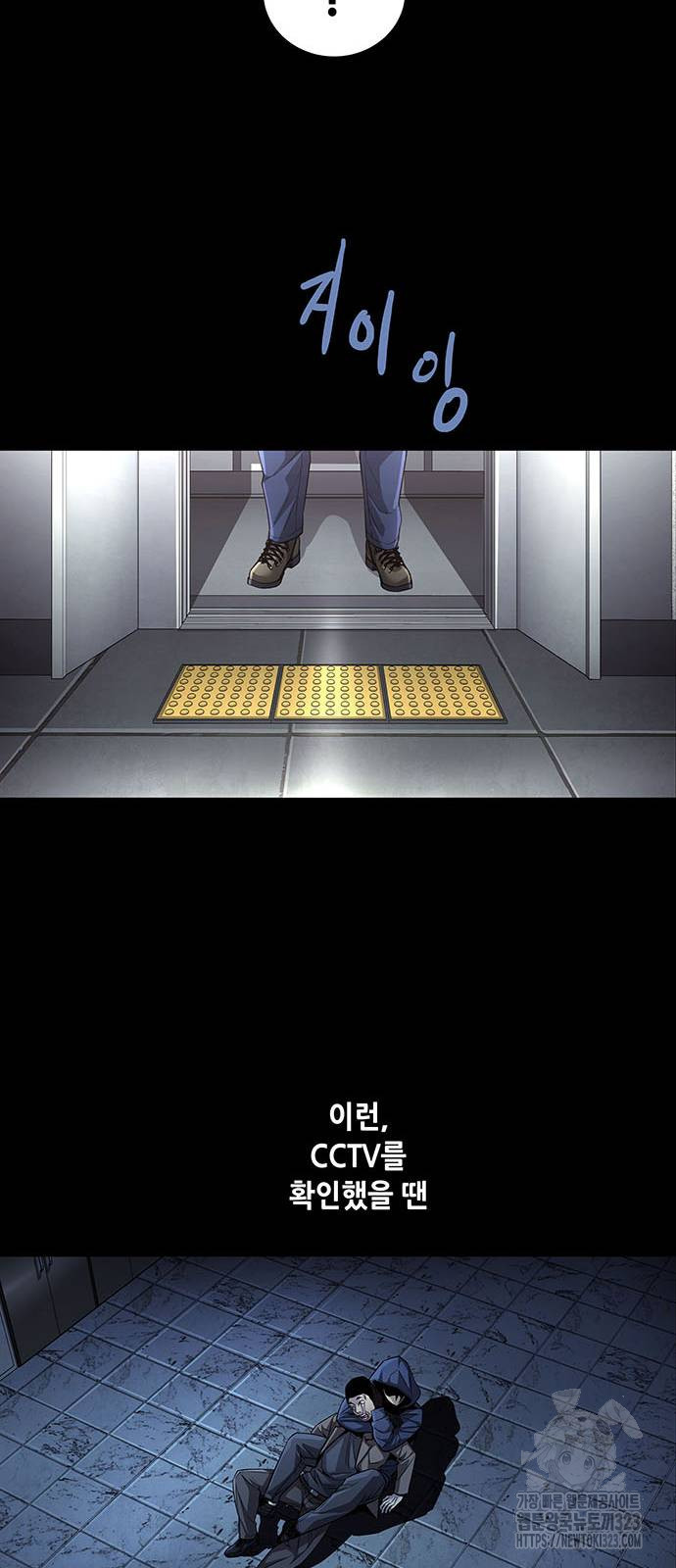비질란테 2부 3화 81