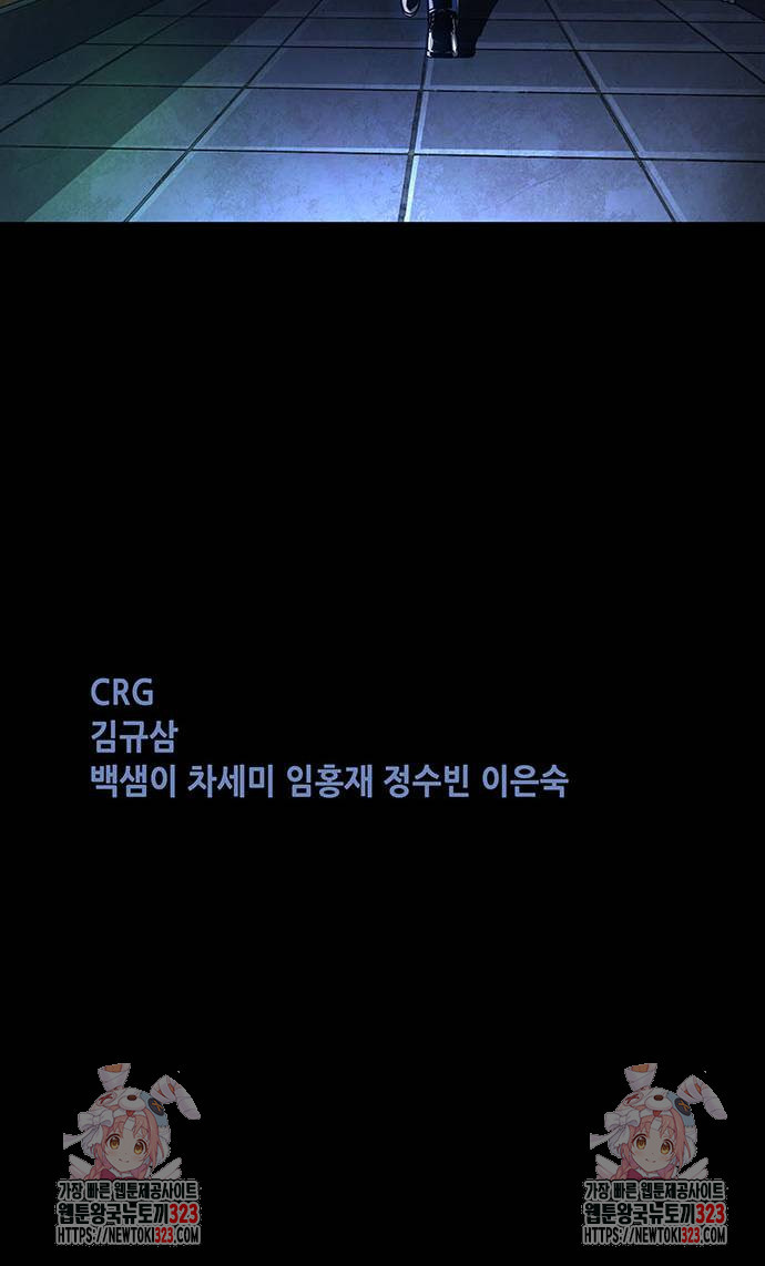 비질란테 2부 3화 87