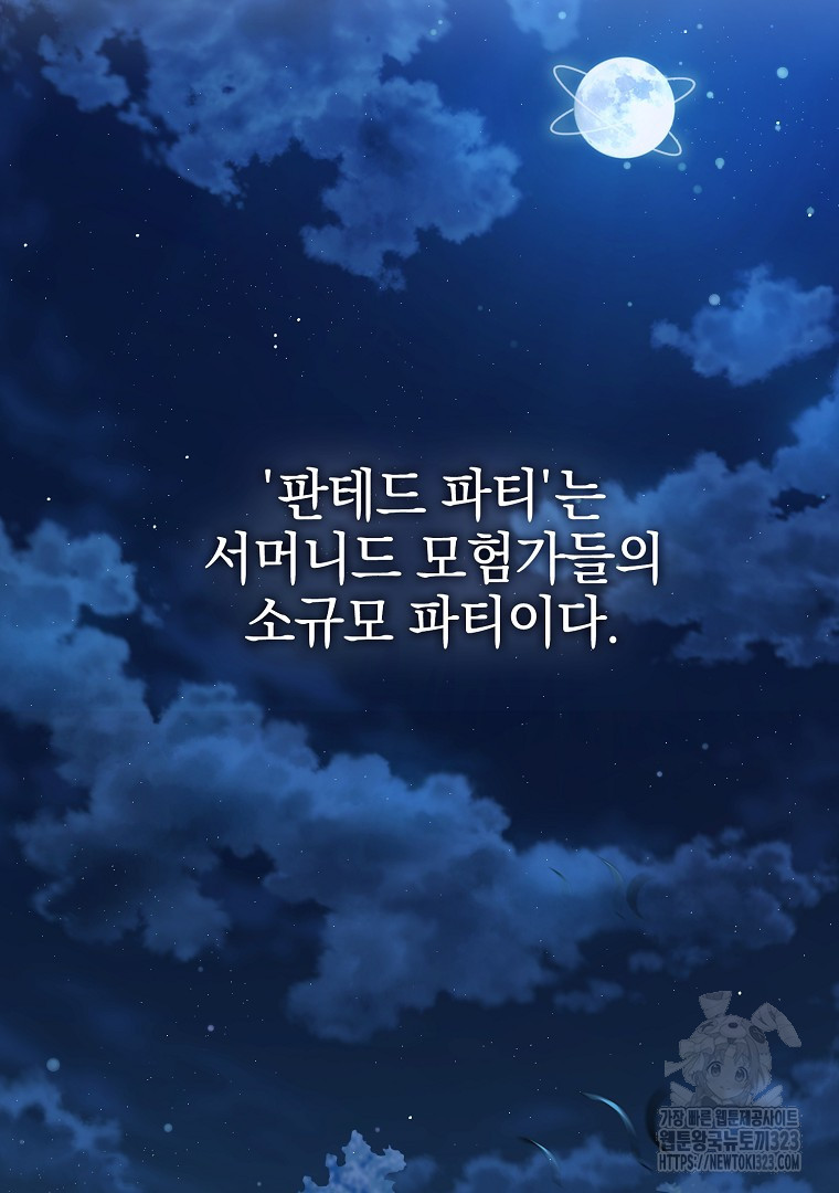 악마의 주머니를 털어라 15화 3
