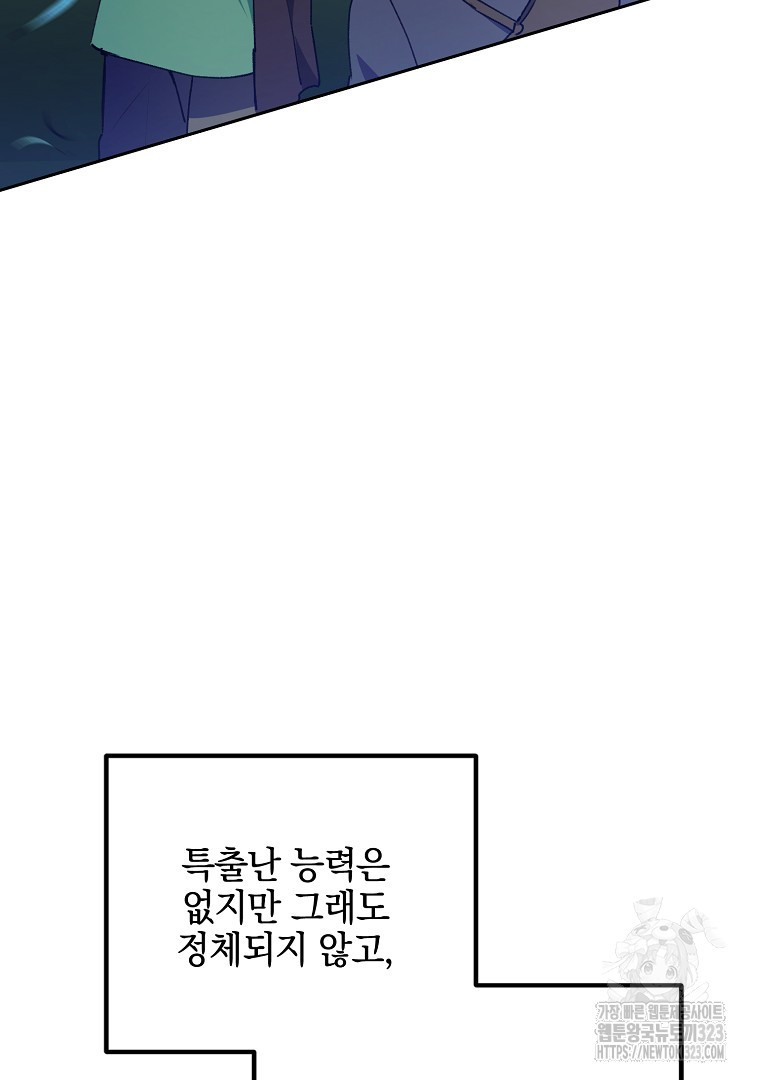 악마의 주머니를 털어라 15화 5
