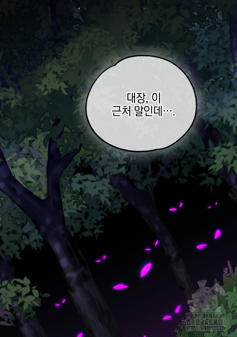 악마의 주머니를 털어라 15화 8