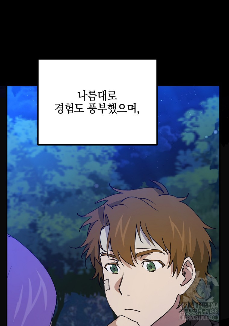 악마의 주머니를 털어라 15화 10